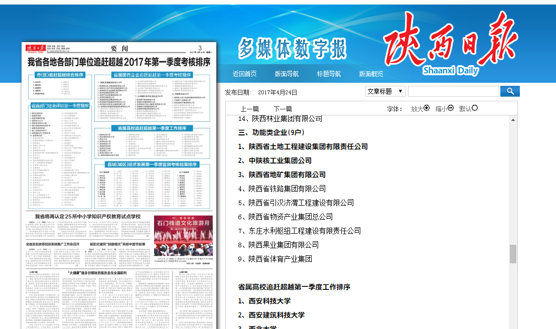 尊龙凯时人生就是搏(中国区)官方网站