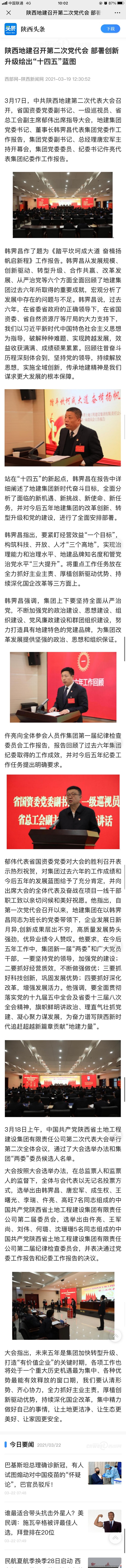 尊龙凯时人生就是搏(中国区)官方网站