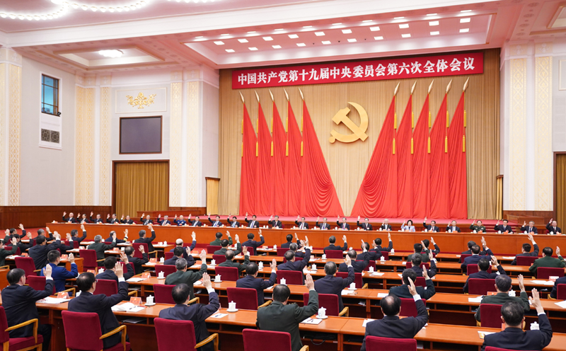 中国共产党第十九届中央委员会第六次全体聚会公报 -  尊龙凯时