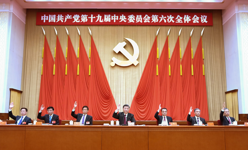 中国共产党第十九届中央委员会第六次全体聚会公报 -  尊龙凯时