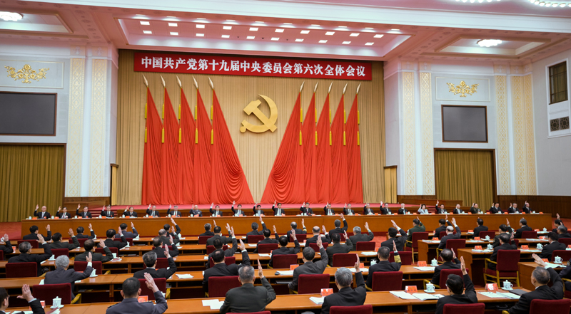 中国共产党第十九届中央委员会第六次全体聚会公报 -  尊龙凯时