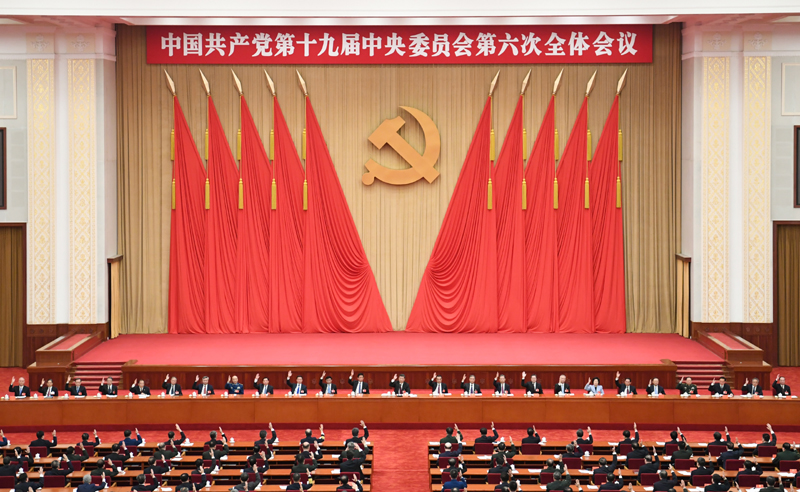 中国共产党第十九届中央委员会第六次全体聚会公报 -  尊龙凯时