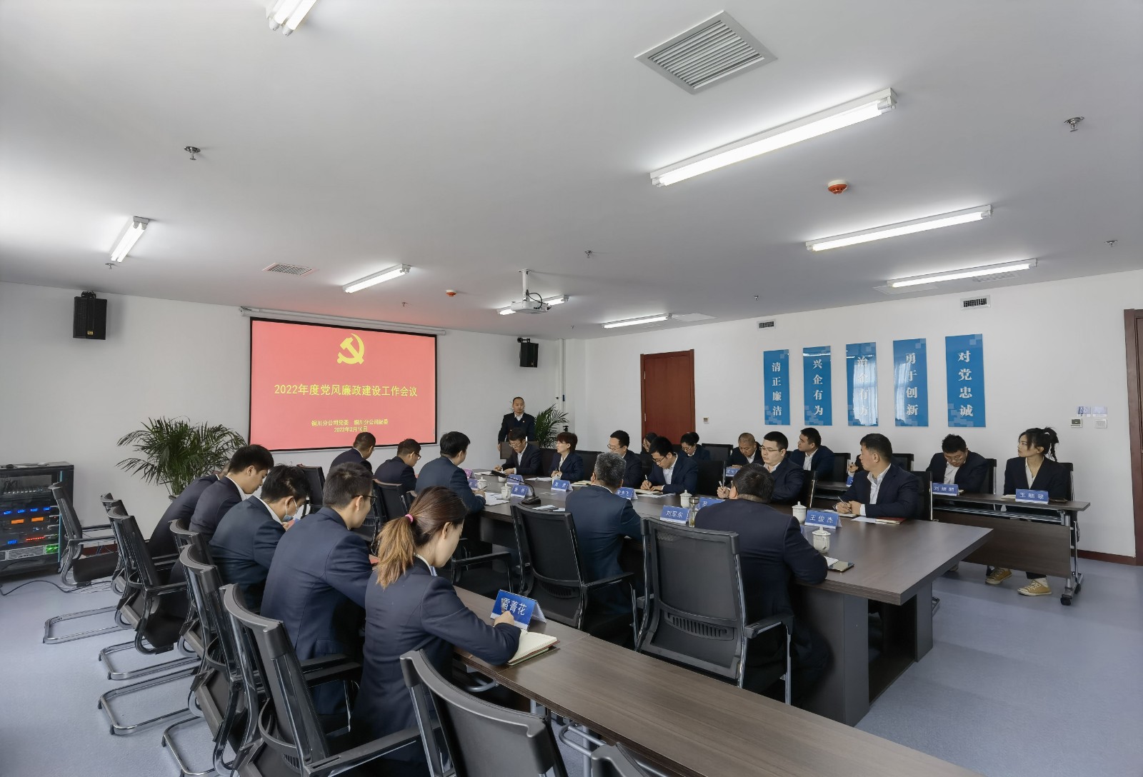 铜川分公司党委召开2022年度党风廉政建设事情聚会 -  尊龙凯时