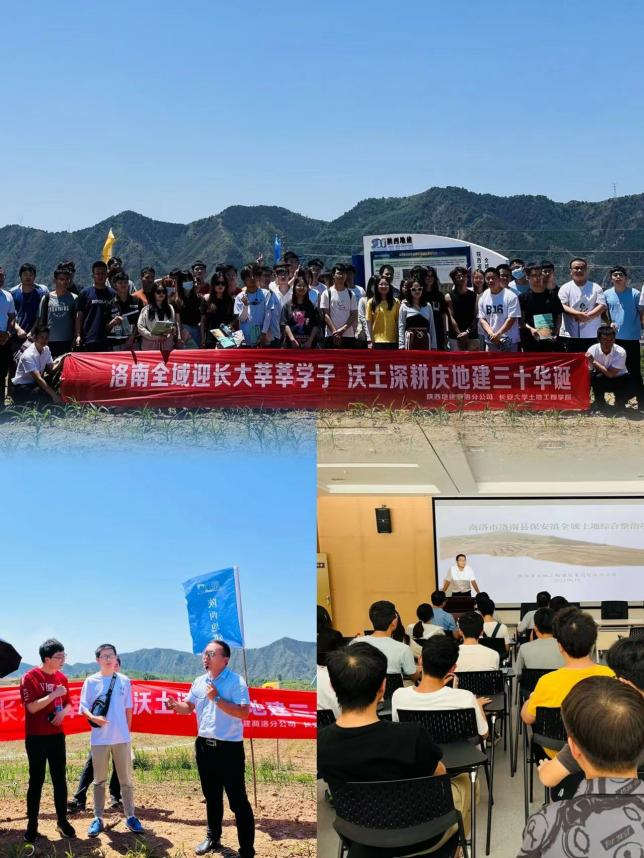 长安大学尊龙凯时工程学院师生赴洛南县保安镇全域尊龙凯时整治项目观摩调研.png